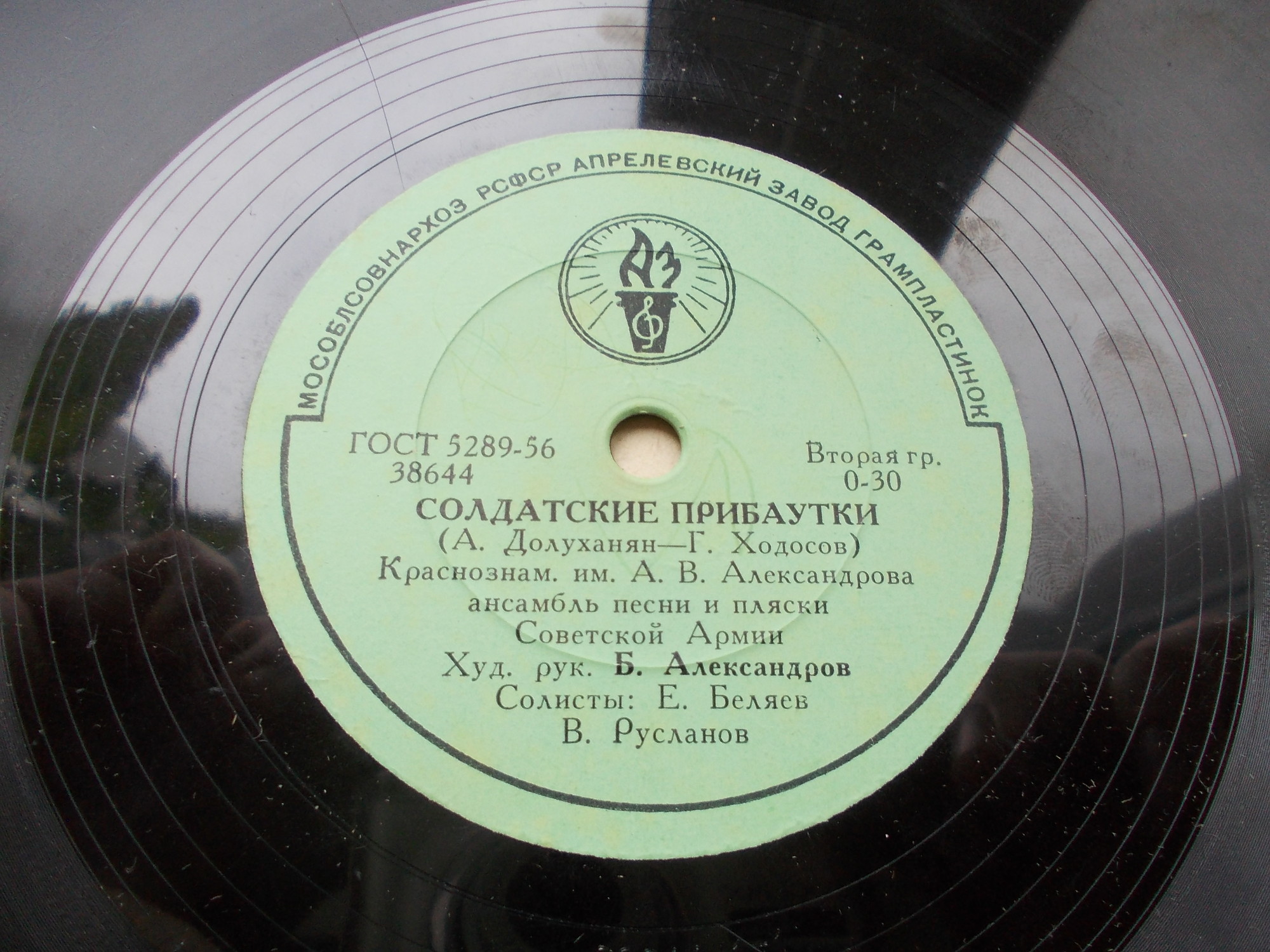 Краснознаменный ансамбль – Часовой на посту / Солдатские прибаутки