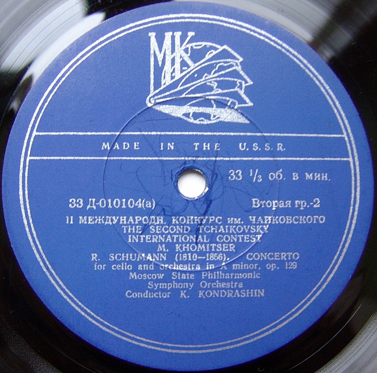 П. ЧАЙКОВСКИЙ, Р. ШУМАН. Играет Михаил Хомицер (виолончель)