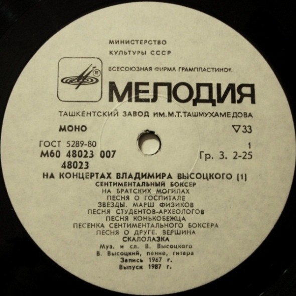 На концертах Владимира Высоцкого №01. Сентиментальный боксёр