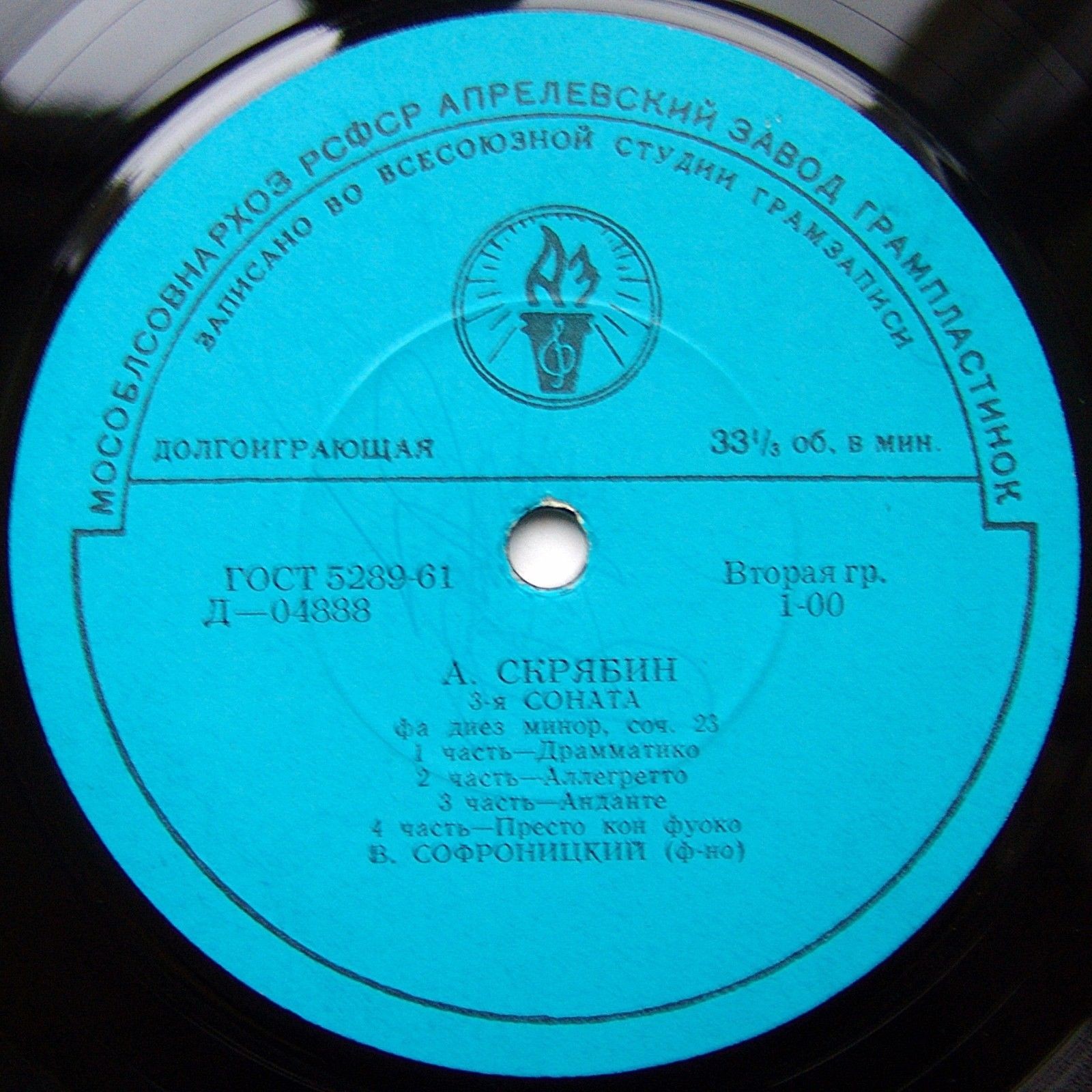 А. Скрябин. Играет В. Софроницкий (ф-но)