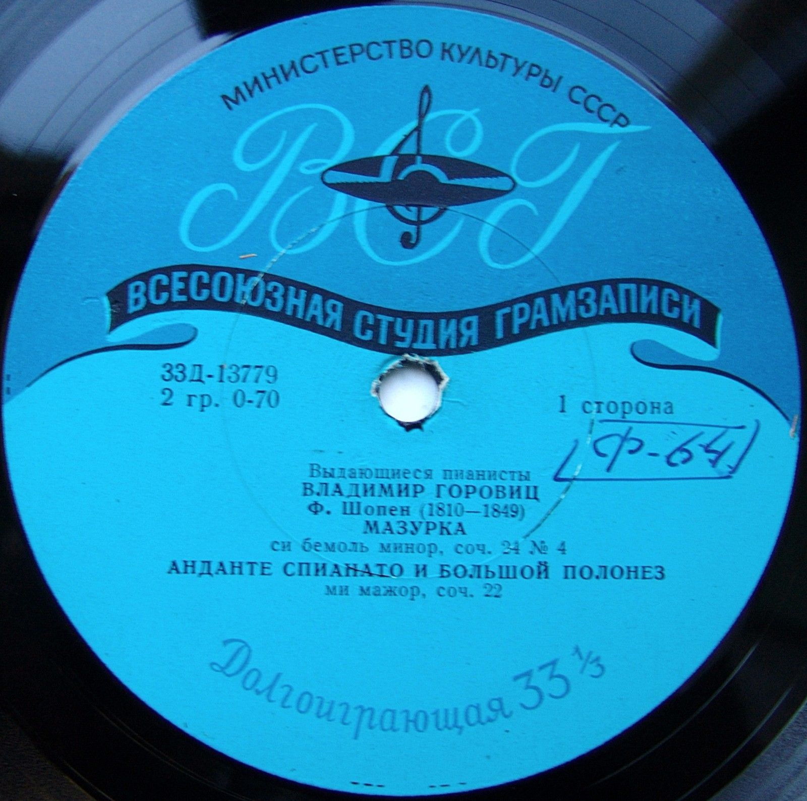 Владимир ГОРОВИЦ (ф-но)