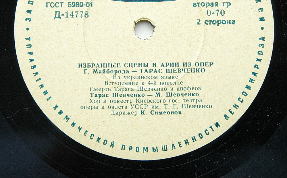 Г. МАЙБОРОДА (1913-1992) "Тарас Шевченко": избранные сцены и арии из оперы (на украинском яз.)