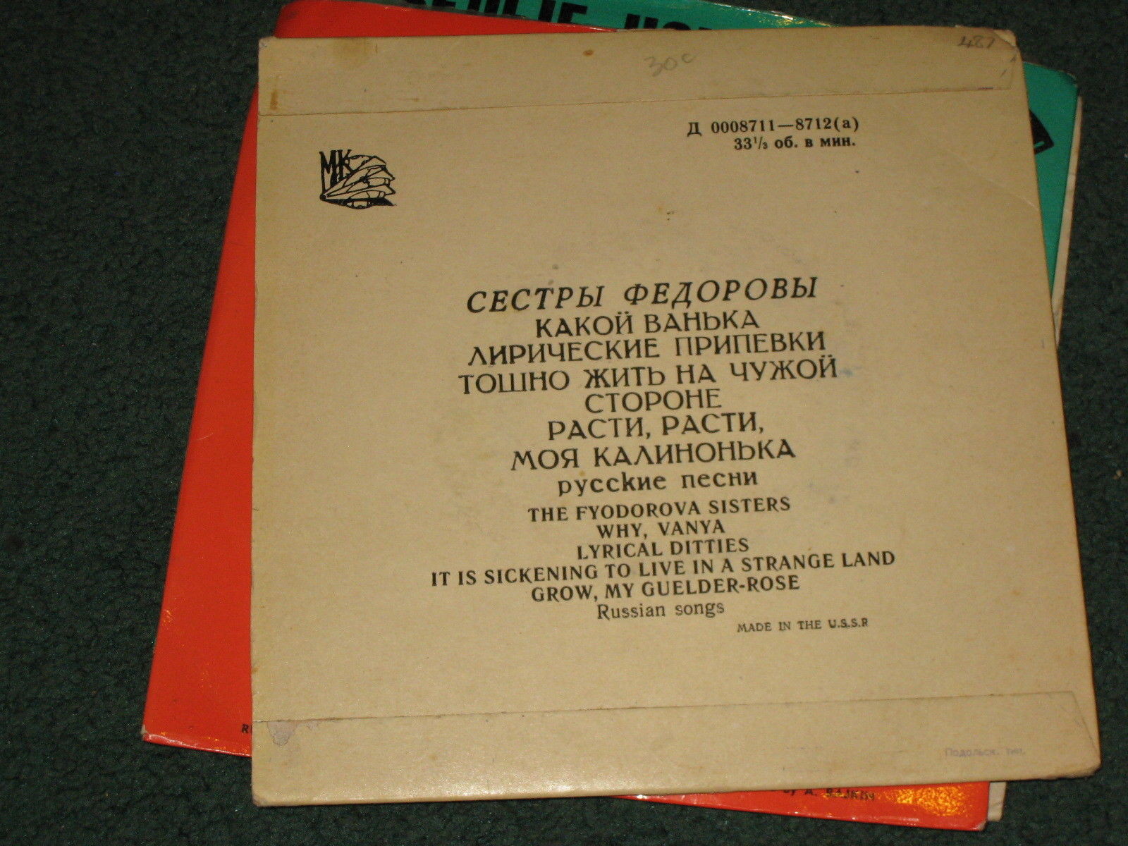 Сестры ФЕДОРОВЫ. Русские песни