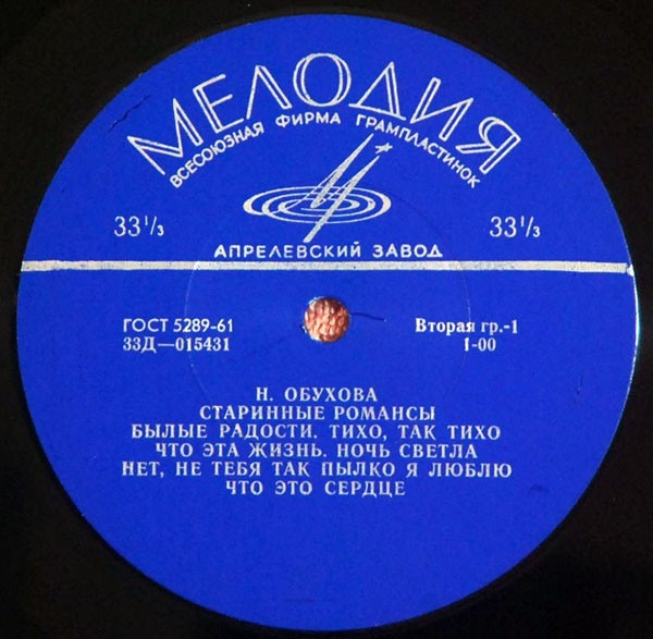 Надежда ОБУХОВА (меццо-сопрано)