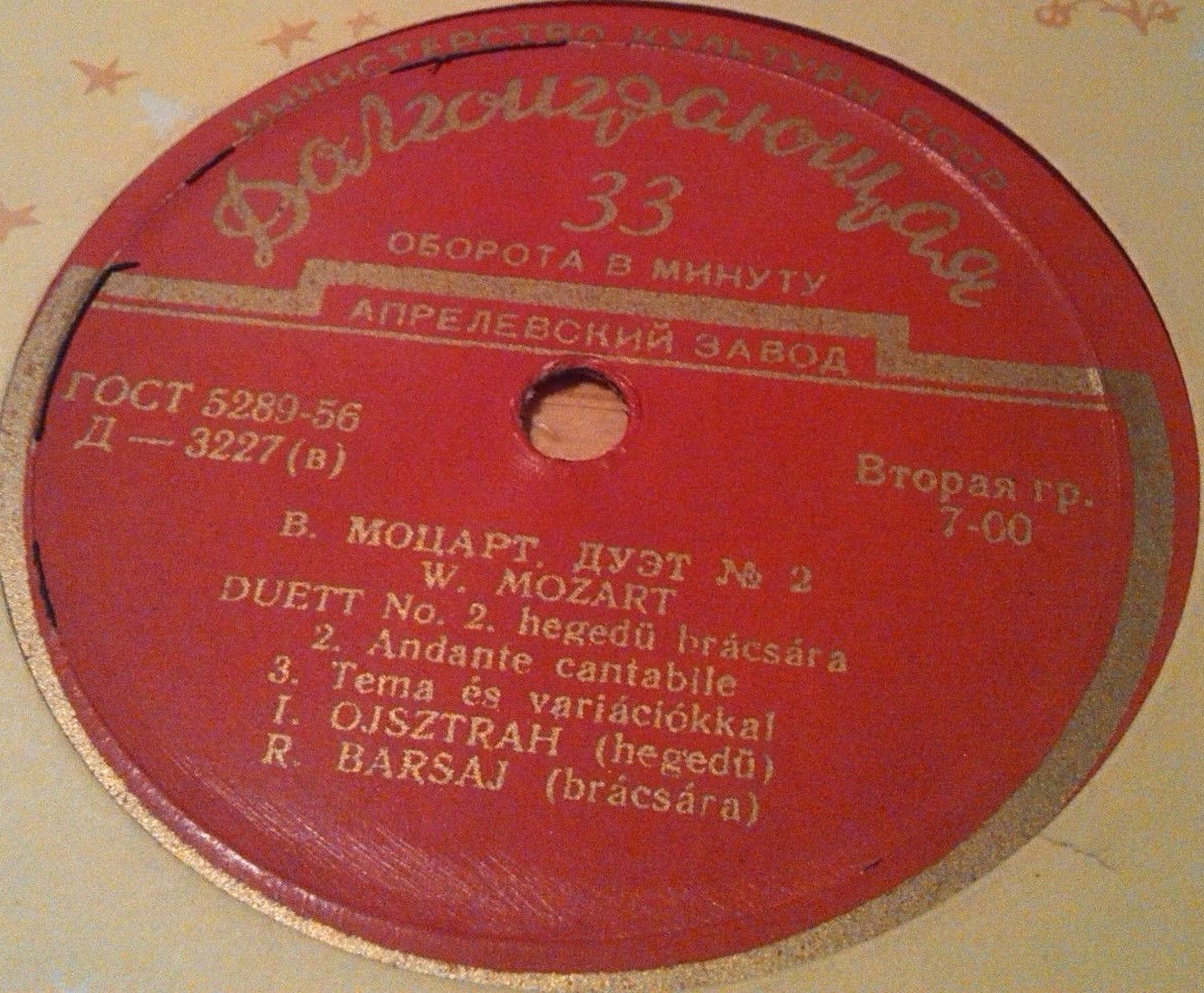 В. Моцарт: Дуэт № 2 для скрипки и альта (И. Ойстрах, Р. Баршай)