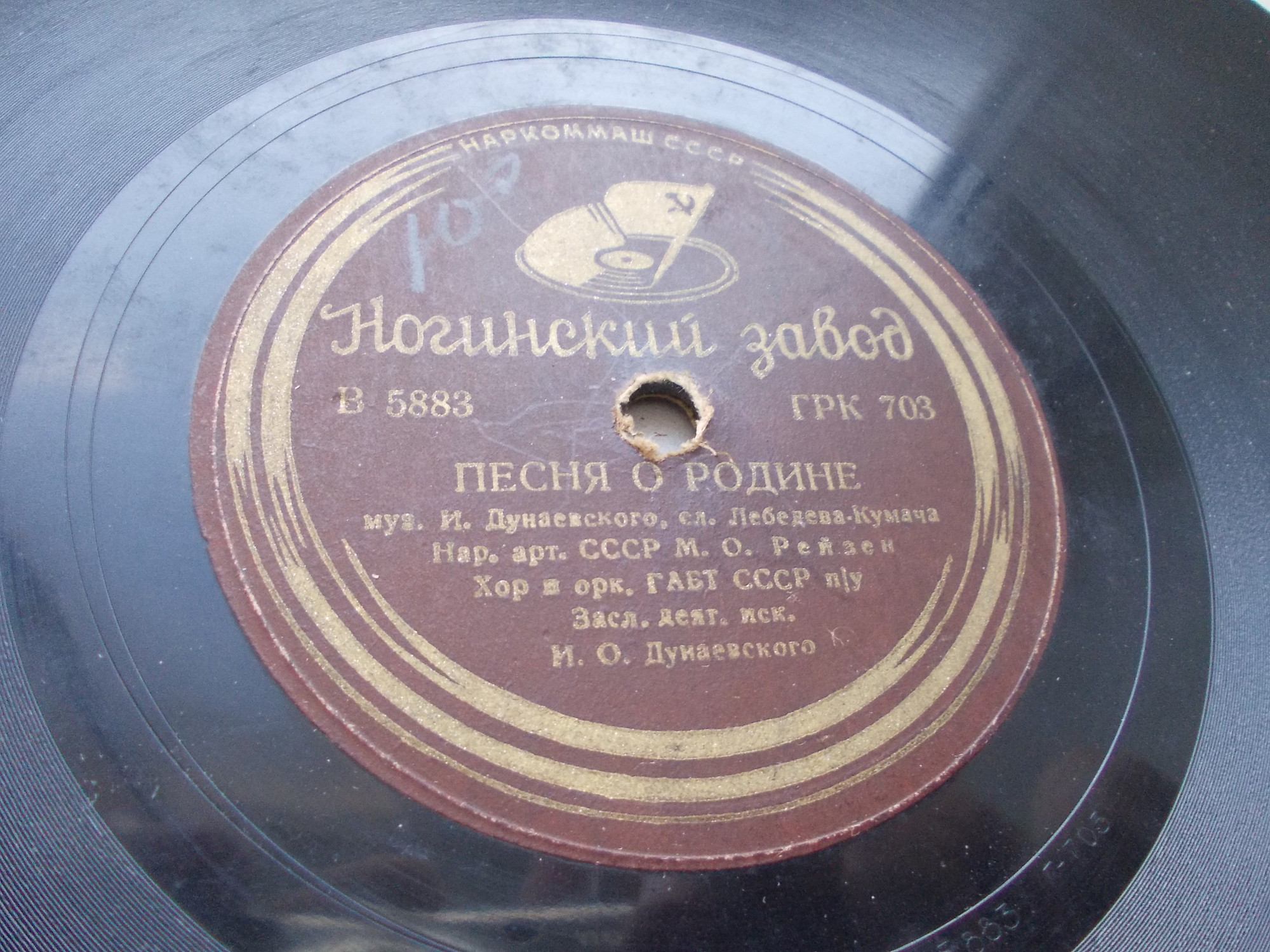 Песня о Сталине / Песня о Родине