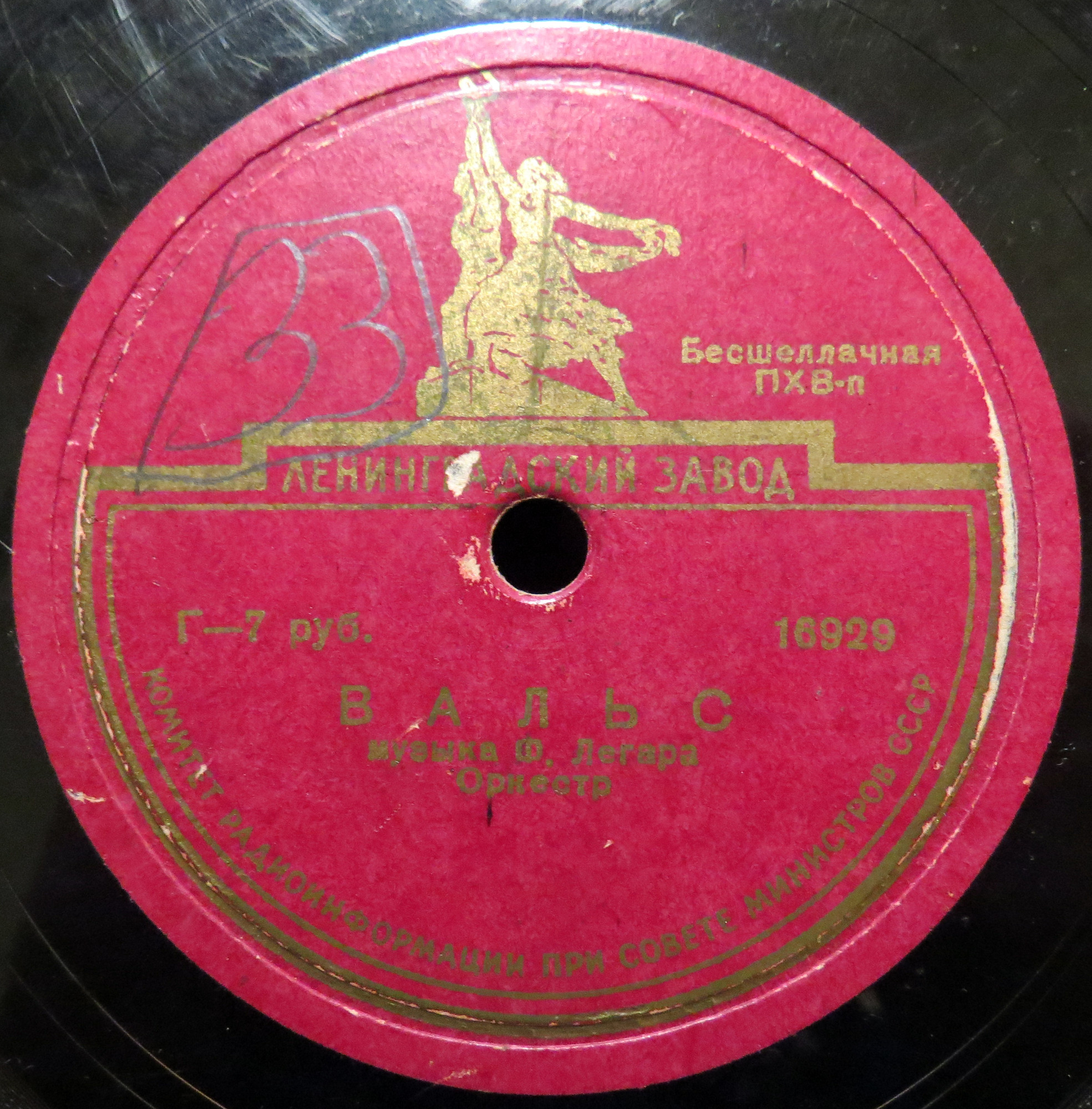 И. Штраус - Голубой Дунай / Ф. Легар - Вальс