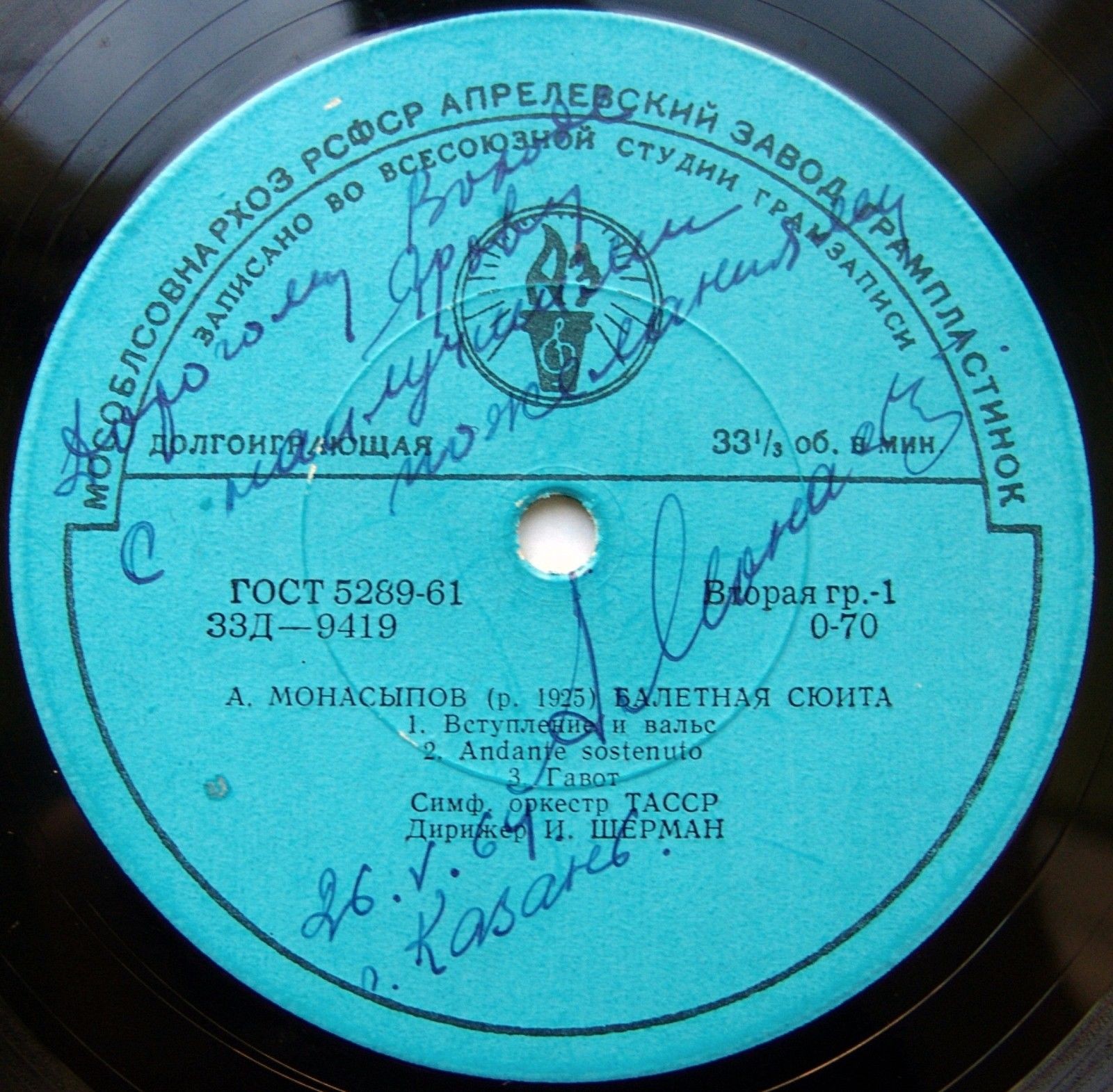 А. Леман: Татарская рапсодия; А. Монасыпов: Балетная сюита