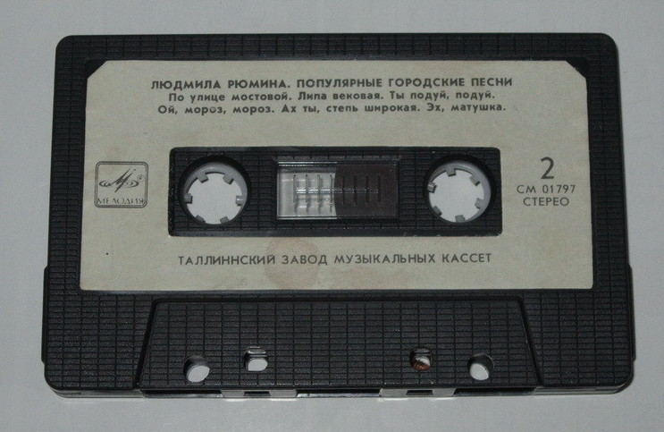 Людмила Рюмина. Популярные городские песни