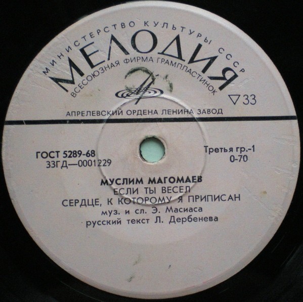Муслим Магомаев поёт песни Энрико Масиаса