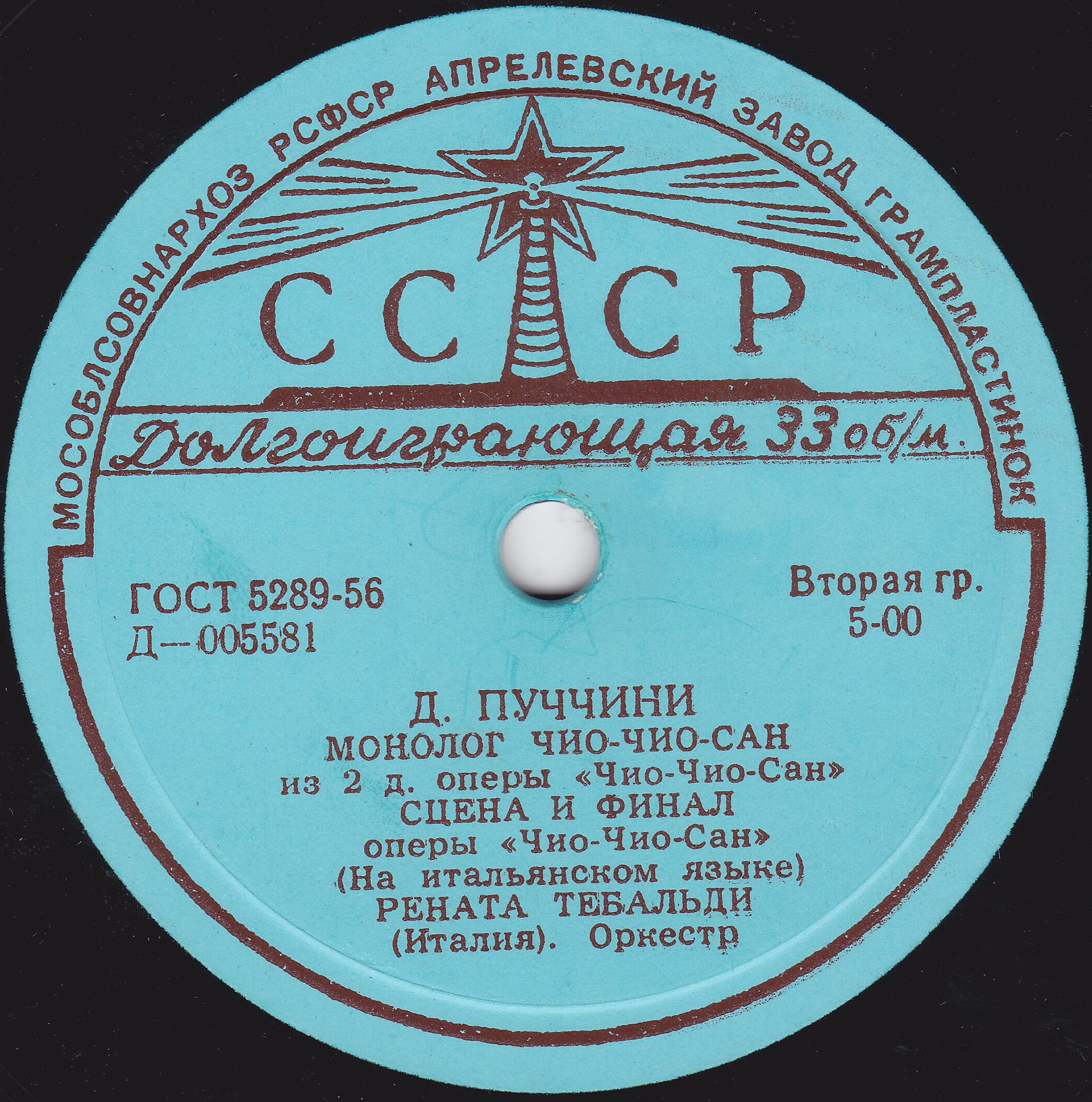 Рената Тебальди. Арии из опер Пуччини