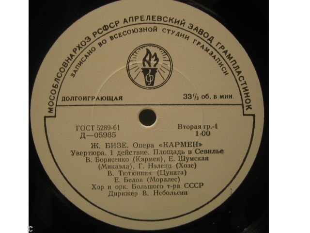 Ж. БИЗЕ (1838–1875) «Кармен», опера в 4 д.