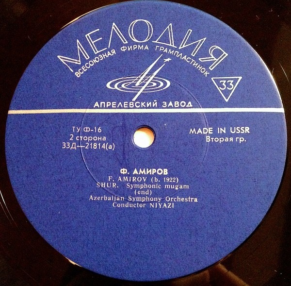 Ф. Амиров: Симфонический мугам "Шур" (ГСО АзССР, Ниязи)