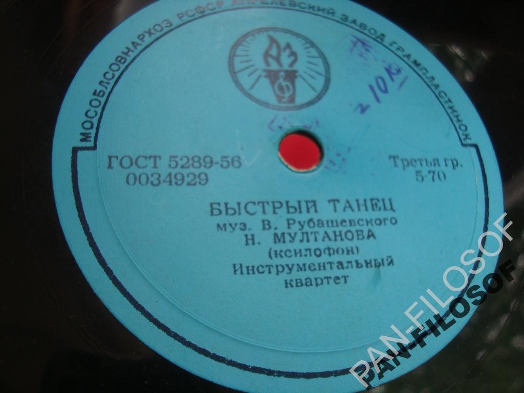 Н. Мултанова (ксилофон) — Быстрый танец / Чешская народная полька