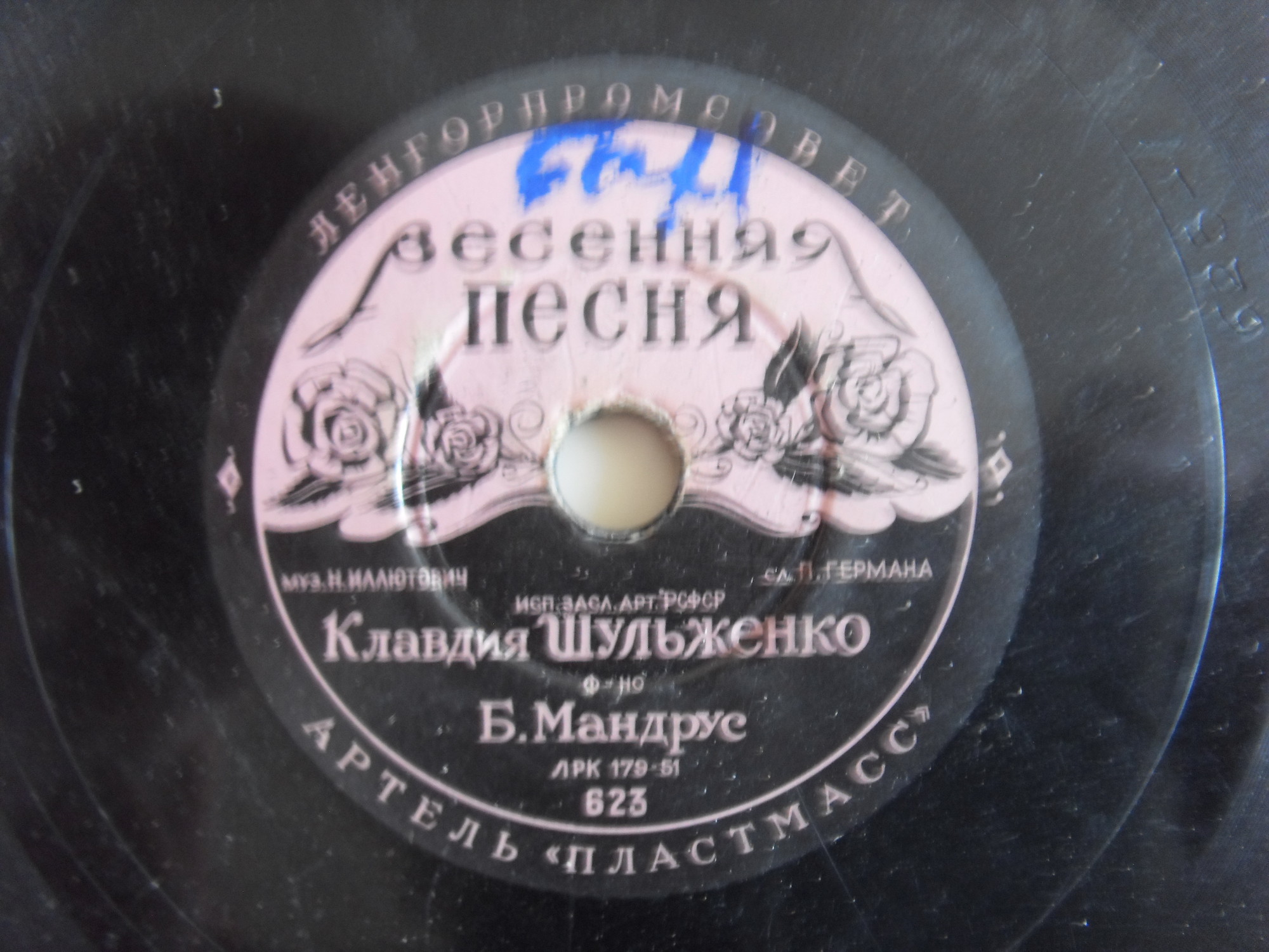 Клавдия Шульженко - Весенняя песня / Свадьба