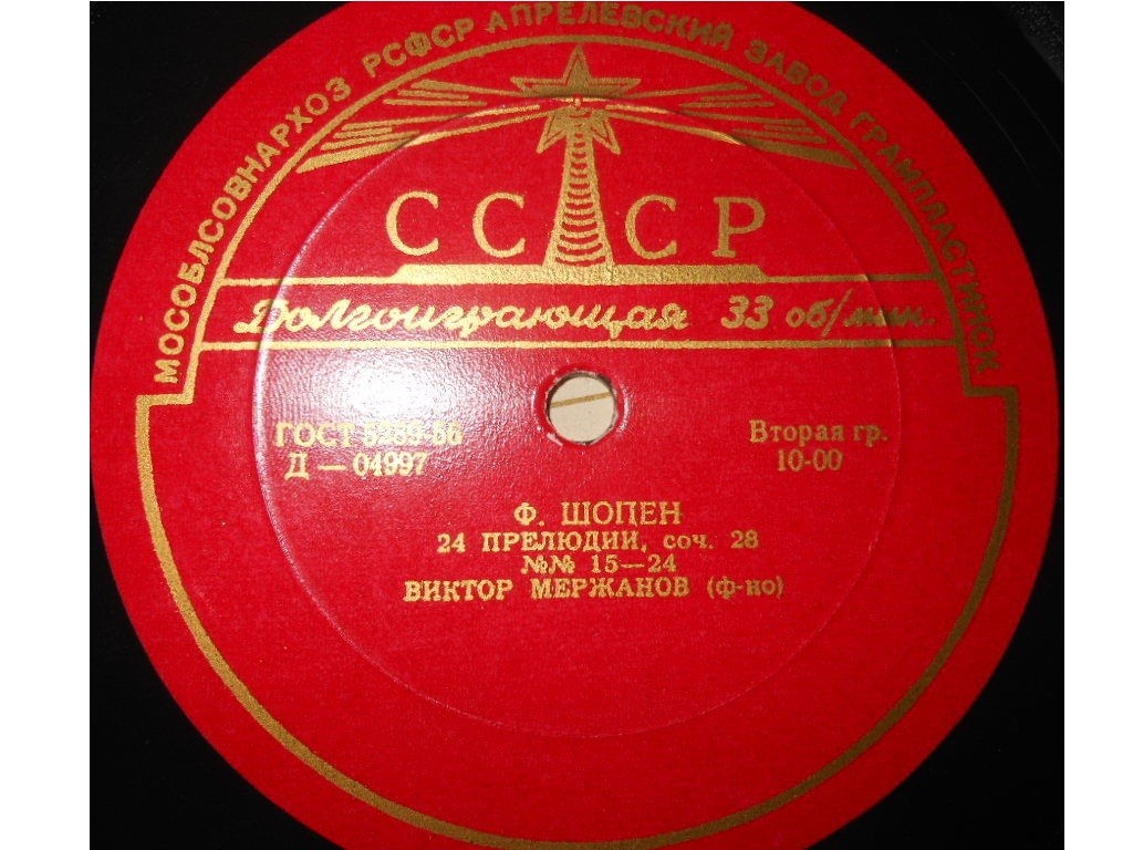 Ф. ШОПЕН 24 прелюдии (Виктор Мержанов, ф-но)