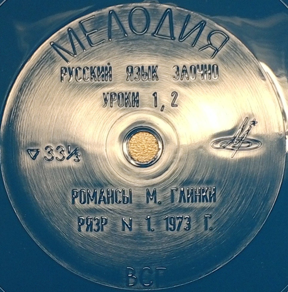 "РУССКИЙ ЯЗЫК ЗА РУБЕЖОМ", № 1 - 1973