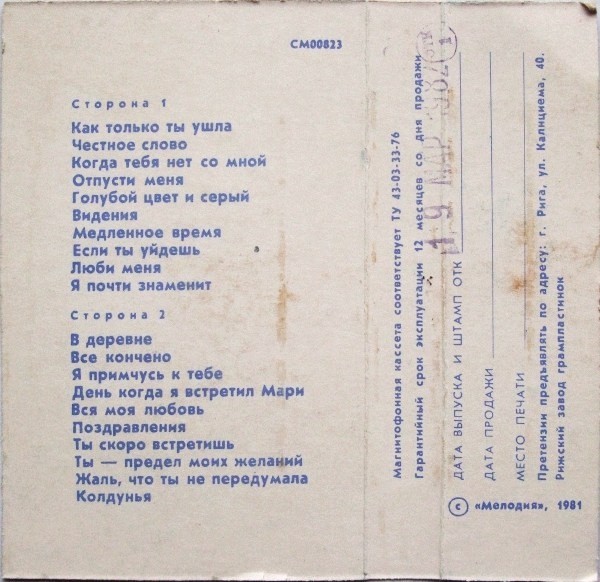 КЛИФФ РИЧАРД ‎– Лучшие песни