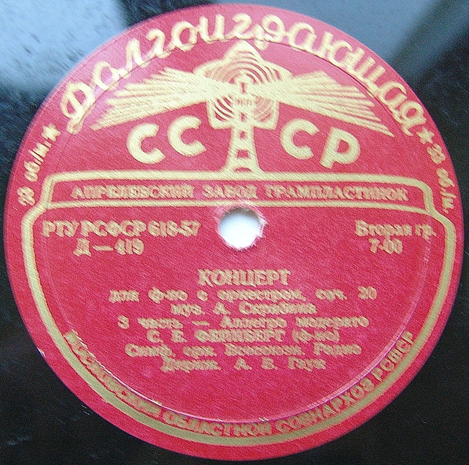 А. СКРЯБИН (1872–1915): Концерт для фортепиано с оркестром, соч. 20 (С. Фейнберг, А. Гаук)