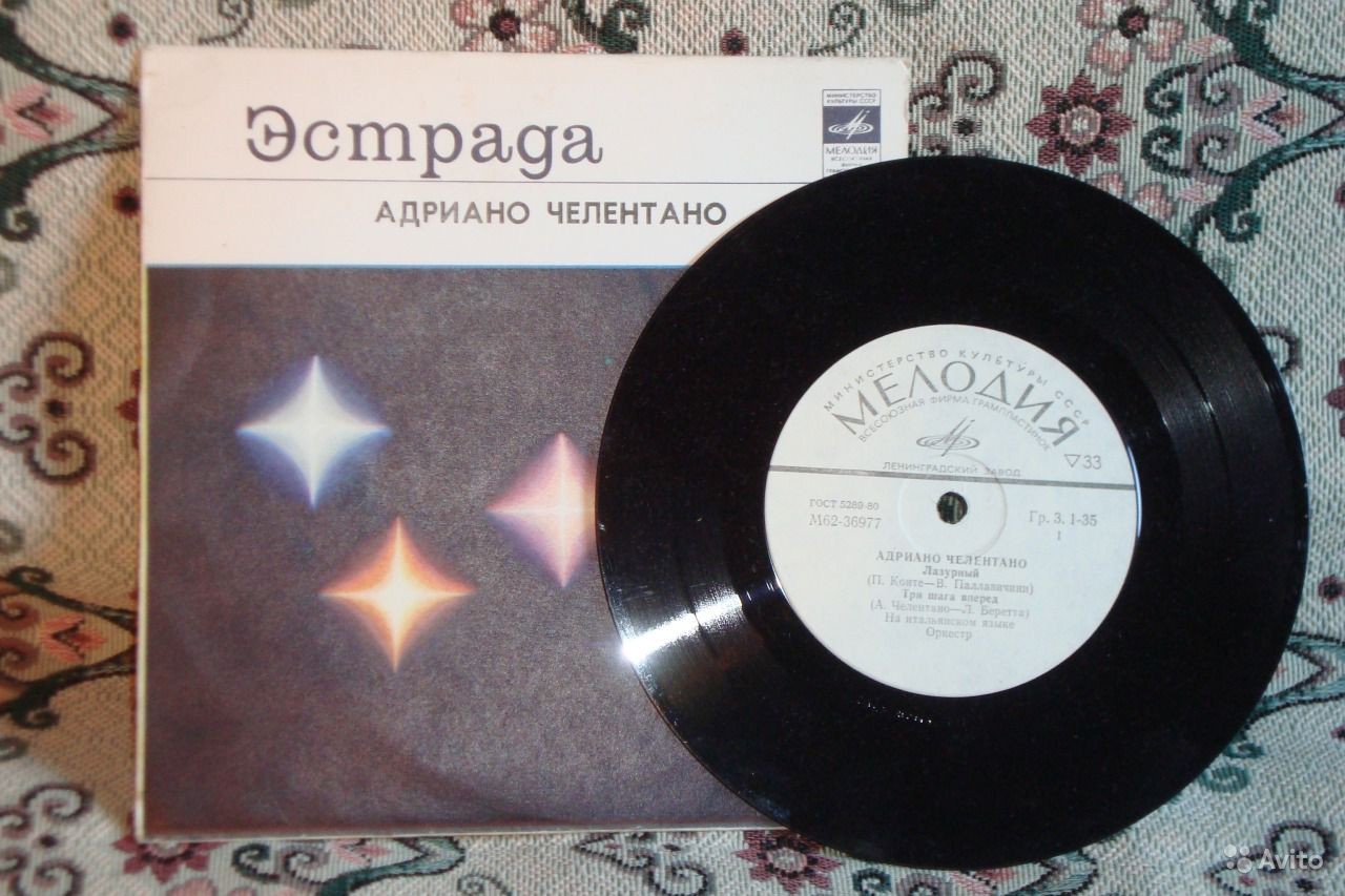 Адриано ЧЕЛЕНТАНО