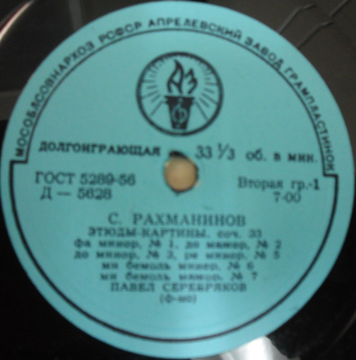 С. РАХМАНИНОВ Этюды-картины, соч. 39 и 33 (П. СЕРЕБРЯКОВ, фортепиано)