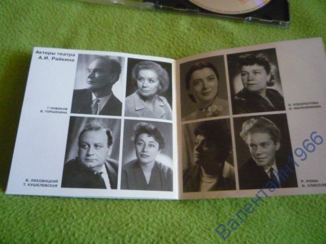 Аркадий Райкин. Времена года. Часть 2