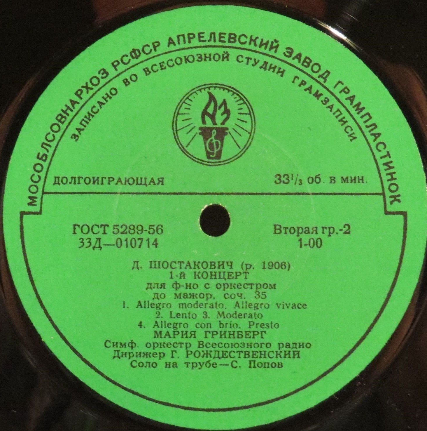 Мария ГРИНБЕРГ (ф-но)