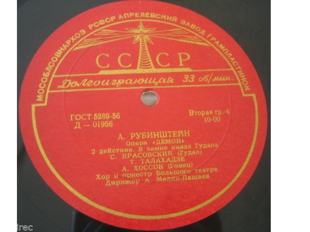 А. Рубинштейн: Опера "Демон", танцы из оперы ''Фераморс''