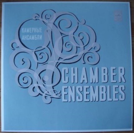 П. Чайковский. Квартет № 2 для двух скрипок, альта и виолончели (Квартет им. Глинки)