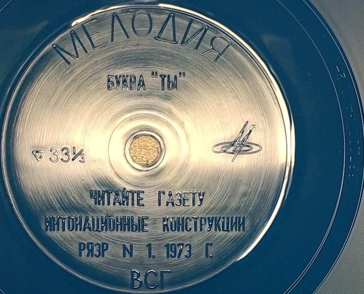 "РУССКИЙ ЯЗЫК ЗА РУБЕЖОМ", № 1 - 1973