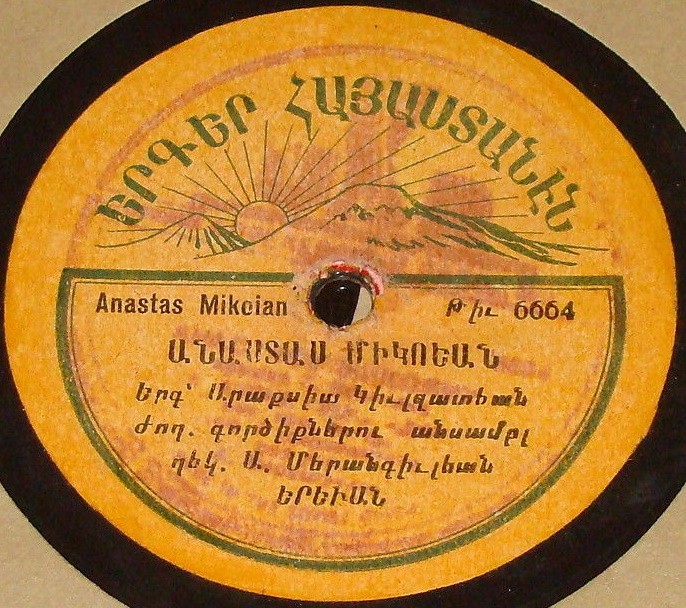 Джан Сталин / Анастасу Микояну (на армянском языке)