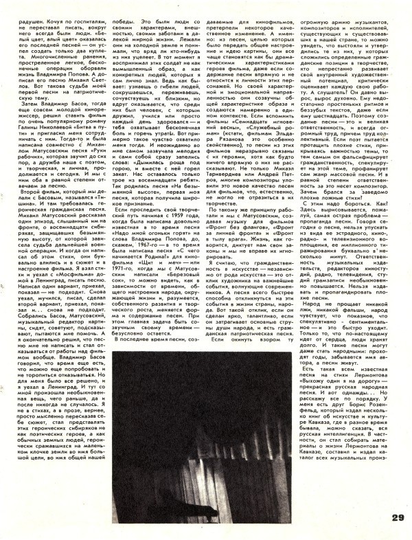 Клуб и художественная самодеятельность 1982 N19
