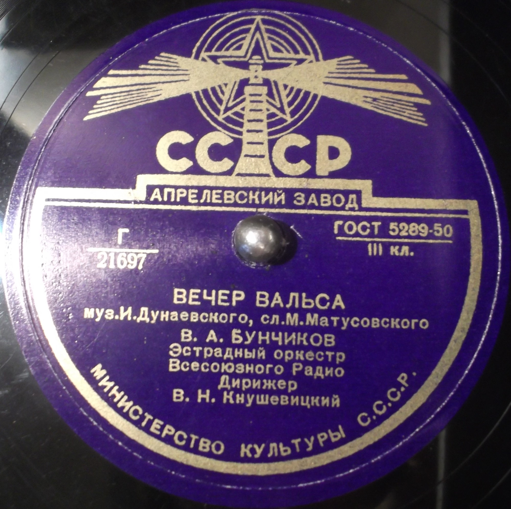 В. А. Бунчиков - Вечер вальса // А. И. Усманов - Хорошо весною бродится