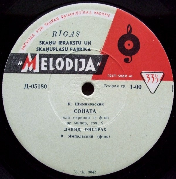 К. Шимановский: Соната для скрипки и ф-но, Концерт для скрипки с оркестром (Д. Ойстрах)