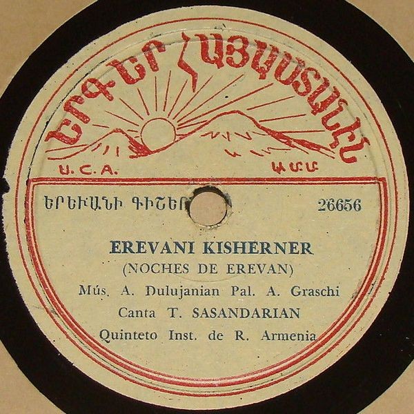 Т. САЗАНДАРЯН (на армянском языке)