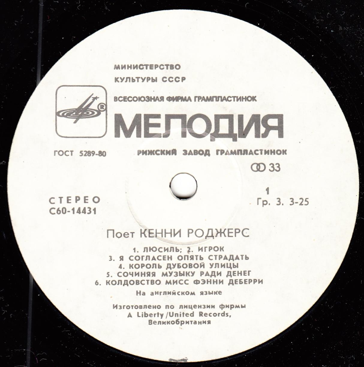 Поет Кенни Роджерс