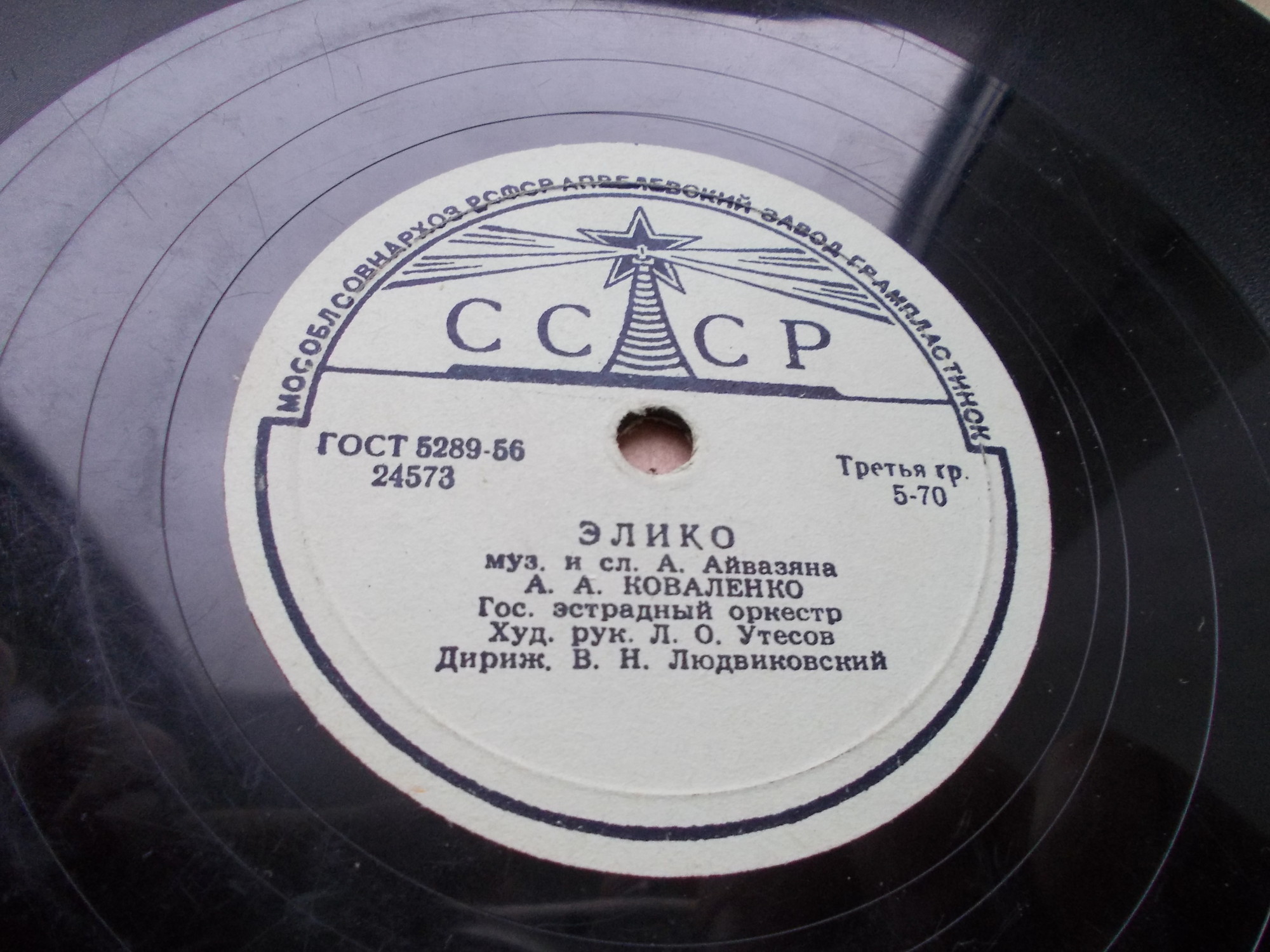 Рашид Бейбутов - Лейла // А. Коваленко - Элико