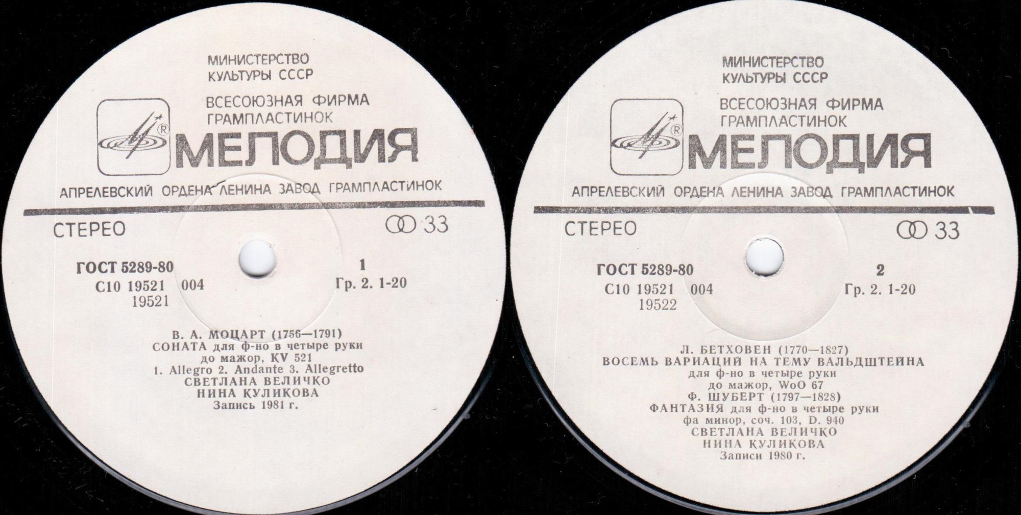 Произведения для ф-но в четыре руки