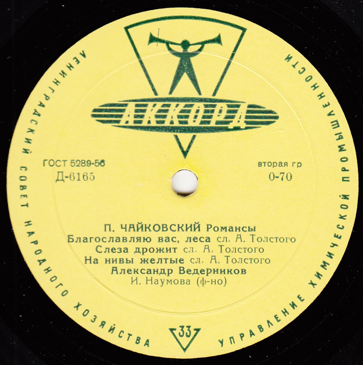 Александр Ведерников (бас) - Романсы П. Чайковского
