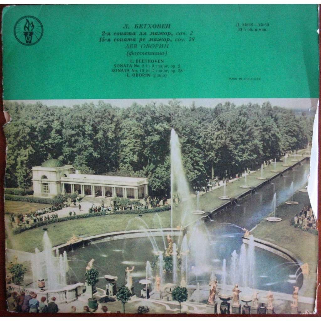 Л. БЕТХОВЕН Сонаты №№ 2, 15 (Лев Оборин, ф-но)