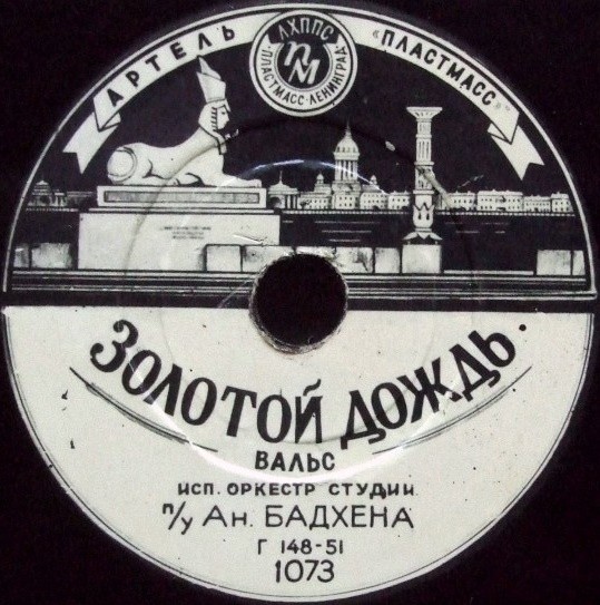 Фиалка / Золотой дождь