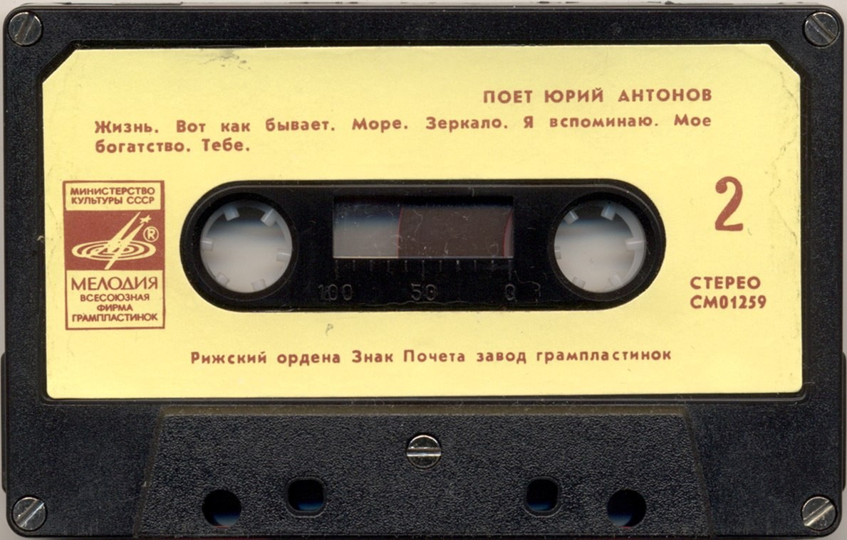 Юрий Антонов - Крыша дома твоего