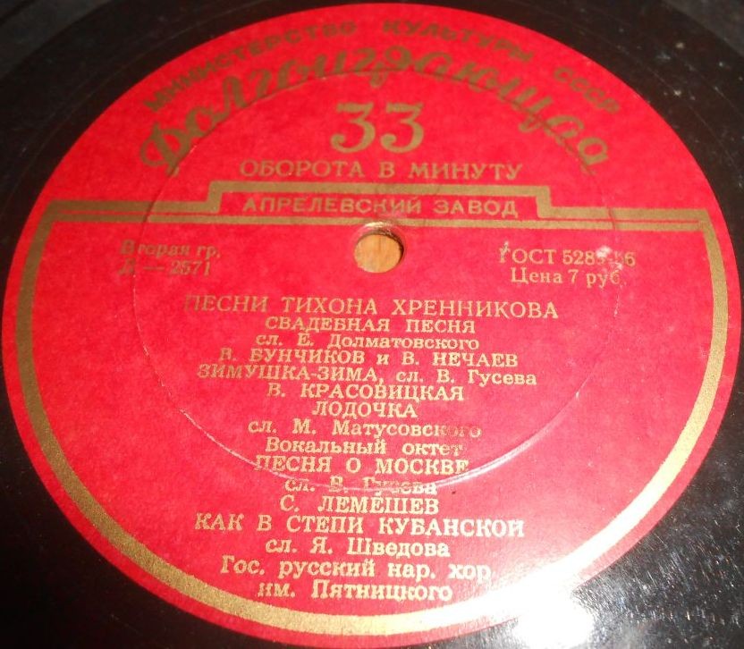 Песни Тихона Хренникова