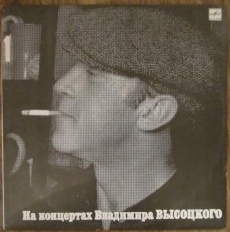 На концертах Владимира Высоцкого №01. Сентиментальный боксёр