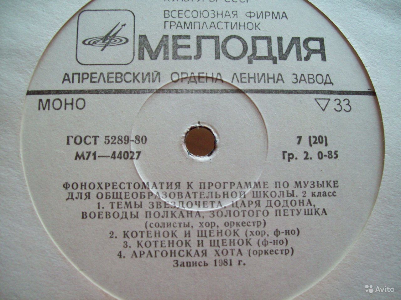 ФОНОХРЕСТОМАТИЯ К ПРОГРАММЕ ПО МУЗЫКЕ ДЛЯ ОБЩЕОБРАЗОВАТЕЛЬНОЙ ШКОЛЫ. 2 класс