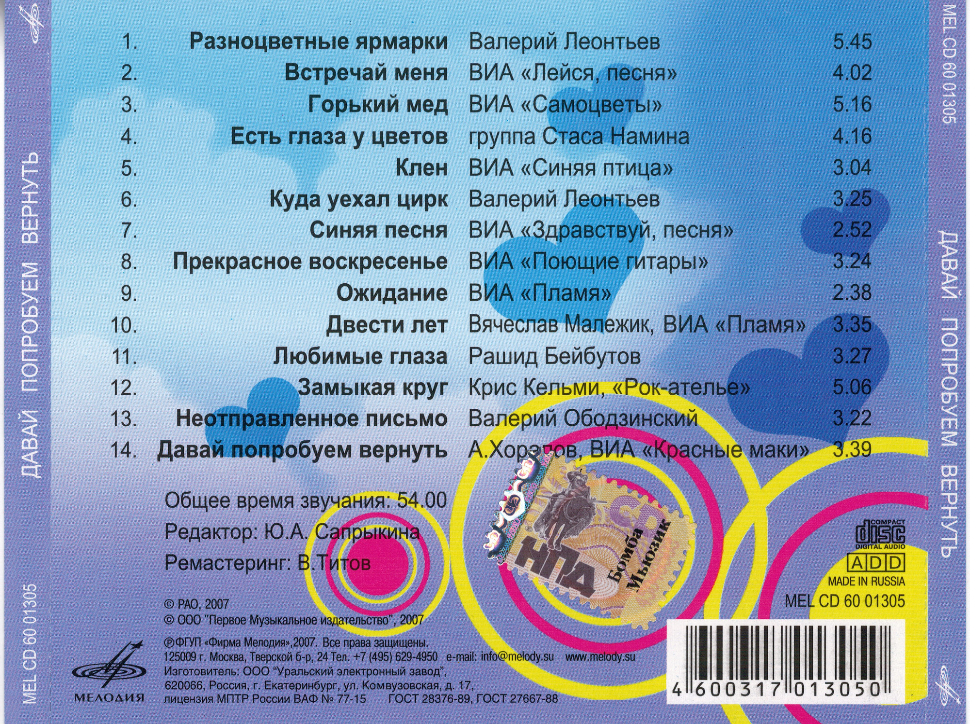 Давай попробуем вернуть