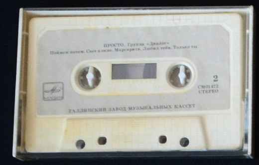 Группа "Диалог" - Просто