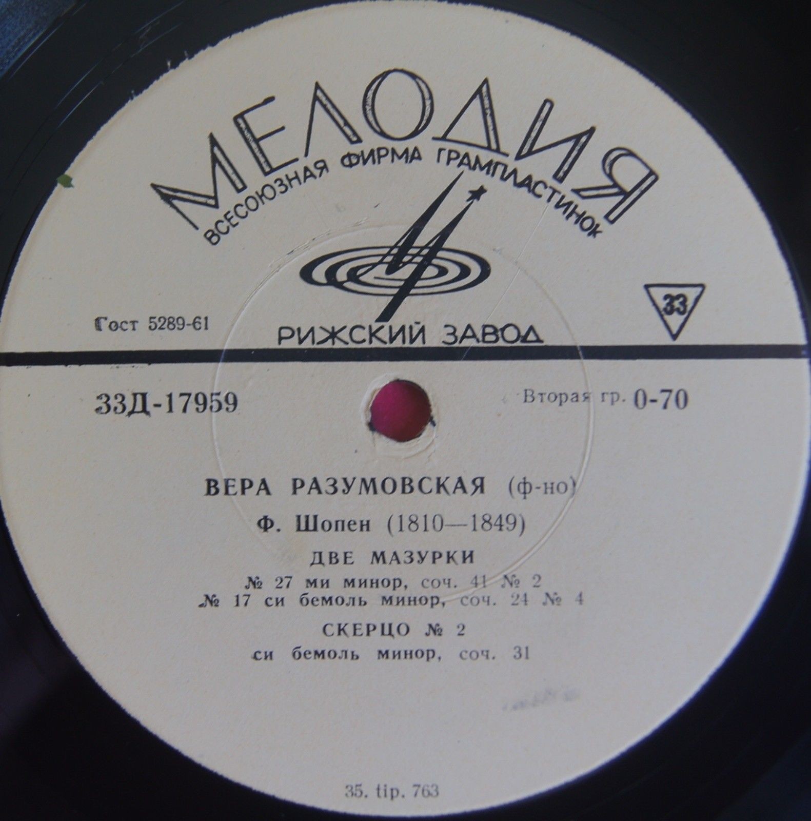 Вера РАЗУМОВСКАЯ (ф-но)