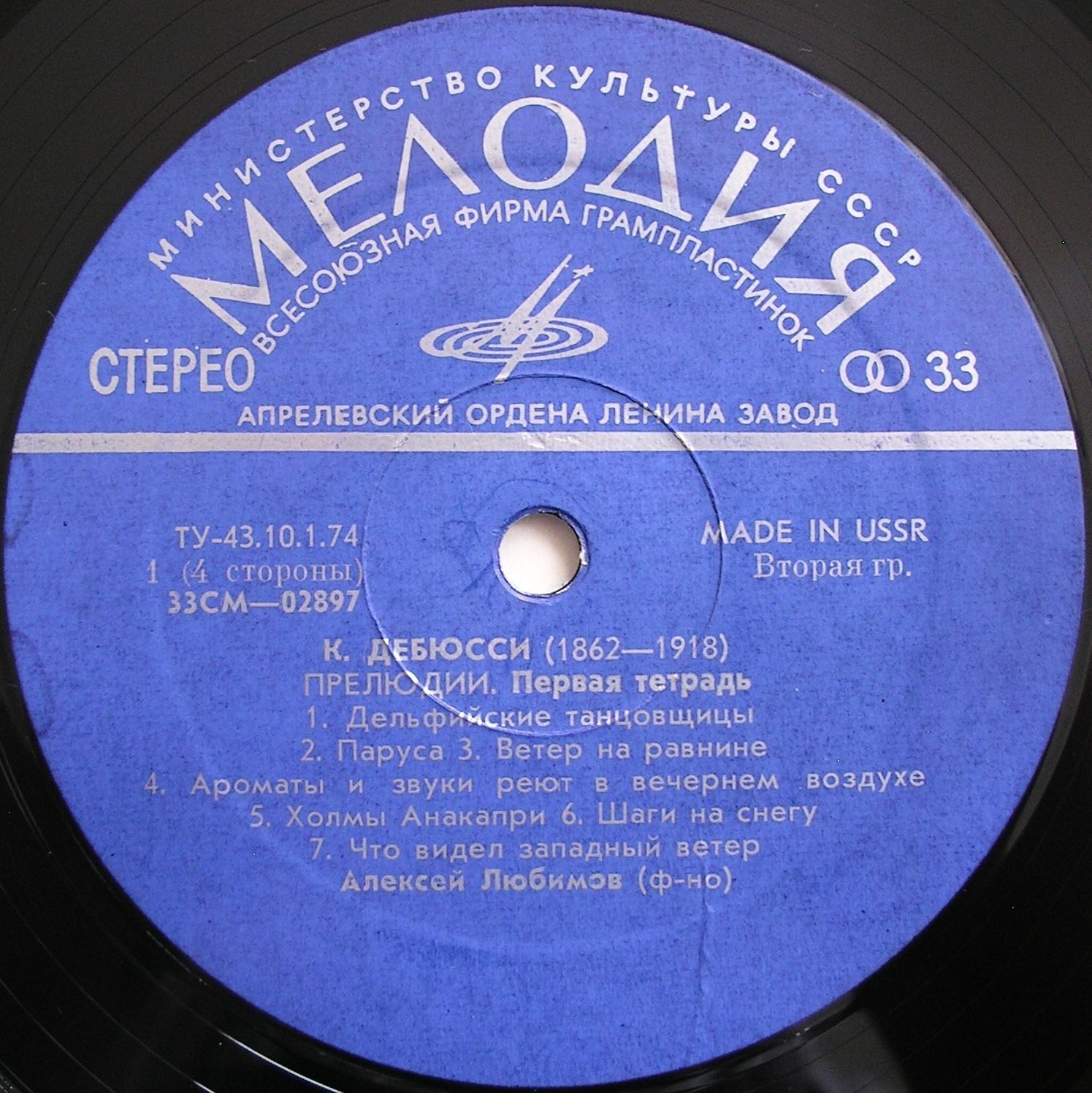 К. ДЕБЮССИ: Фортепианная музыка (Алексей Любимов)