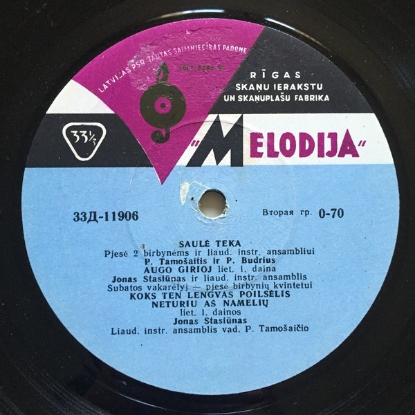 Литовская музыка